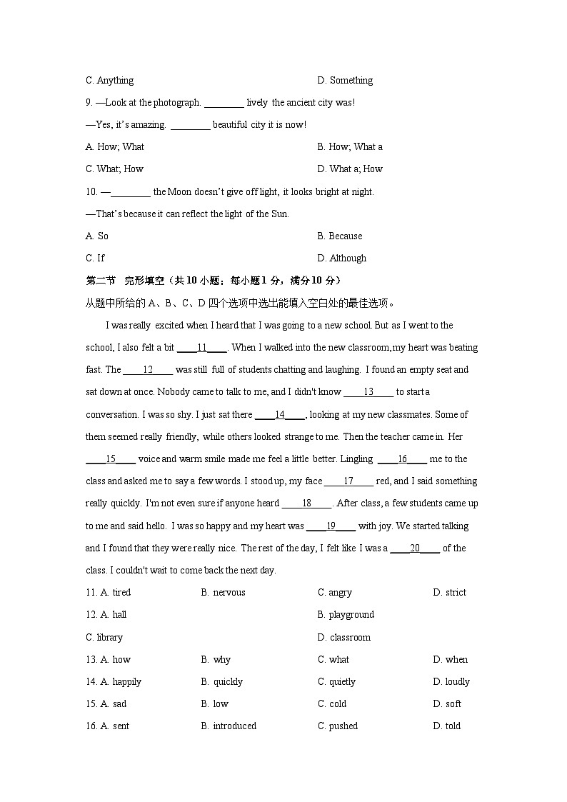 2025-2026学年云南省昭通市昭阳区八年级上学期期末英语试卷 (学生版)第2页