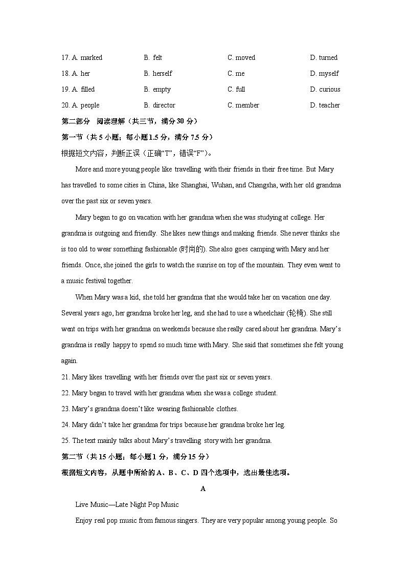 2025-2026学年云南省昭通市昭阳区八年级上学期期末英语试卷 (学生版)第3页