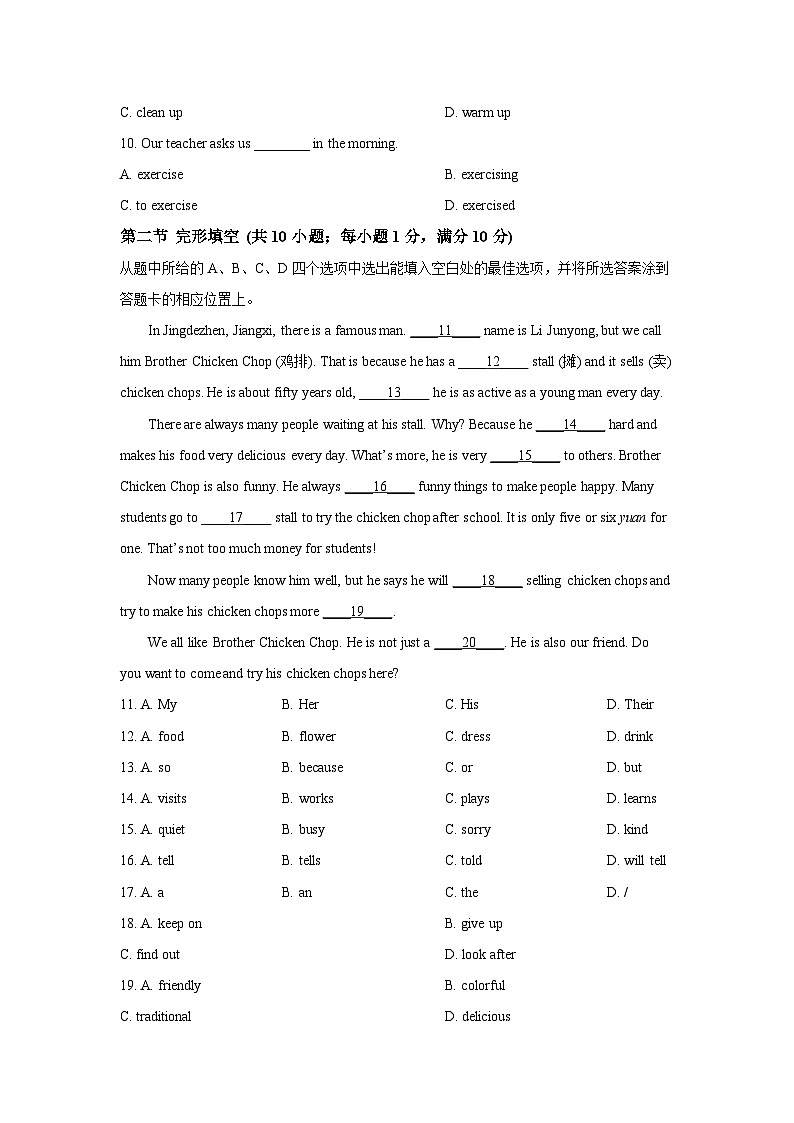 2025-2026学年云南省昭通市多校七年级上学期期末英语试卷 (学生版)第2页