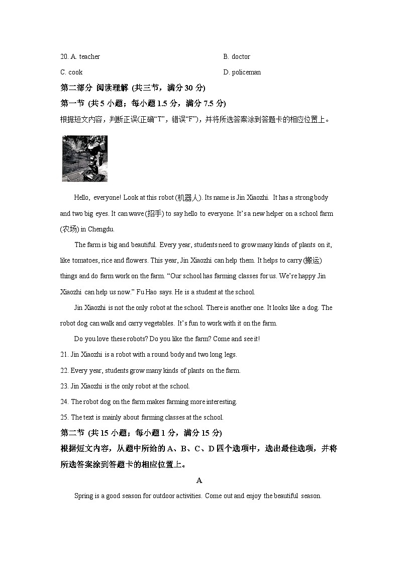 2025-2026学年云南省昭通市多校七年级上学期期末英语试卷 (学生版)第3页