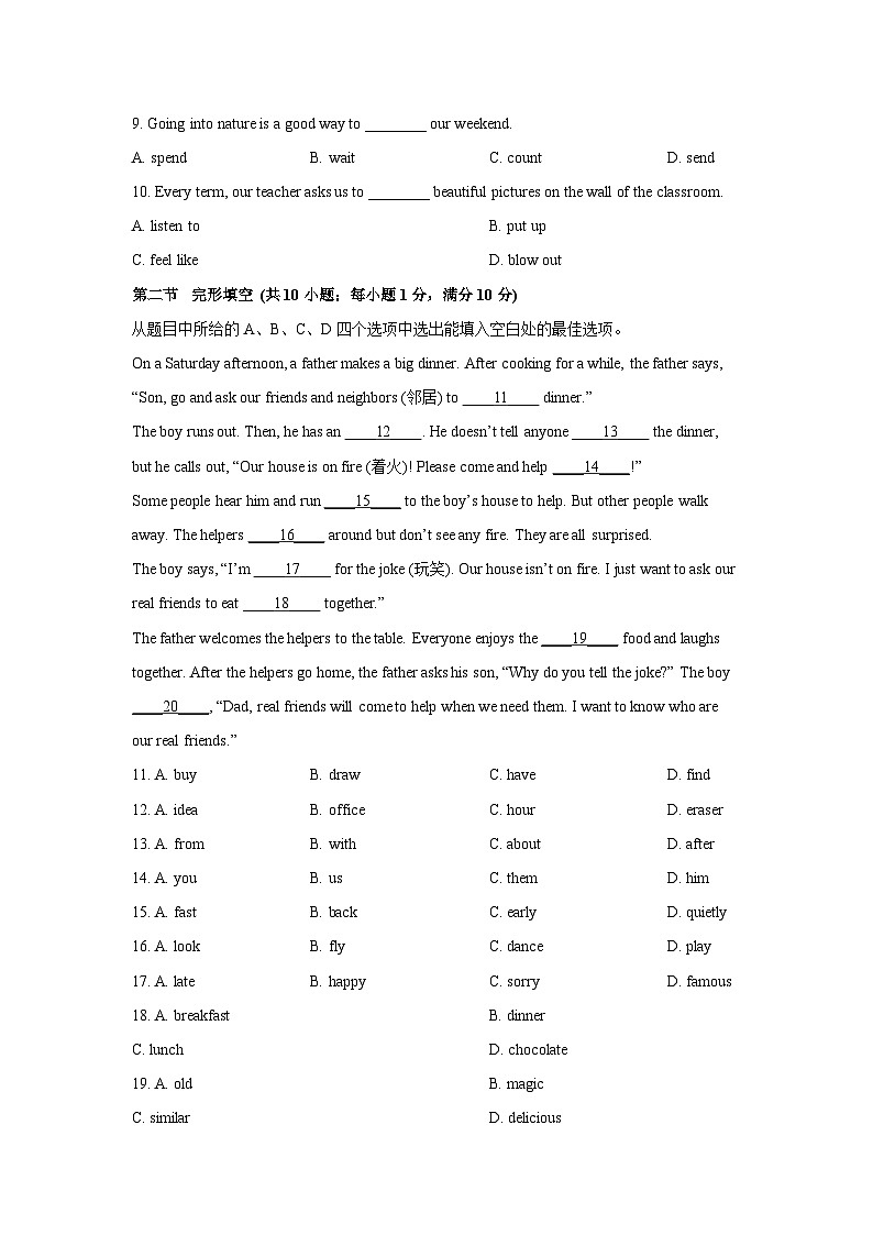 2025-2026学年云南省昆明市官渡区七年级上学期期末英语试卷 (学生版)第2页