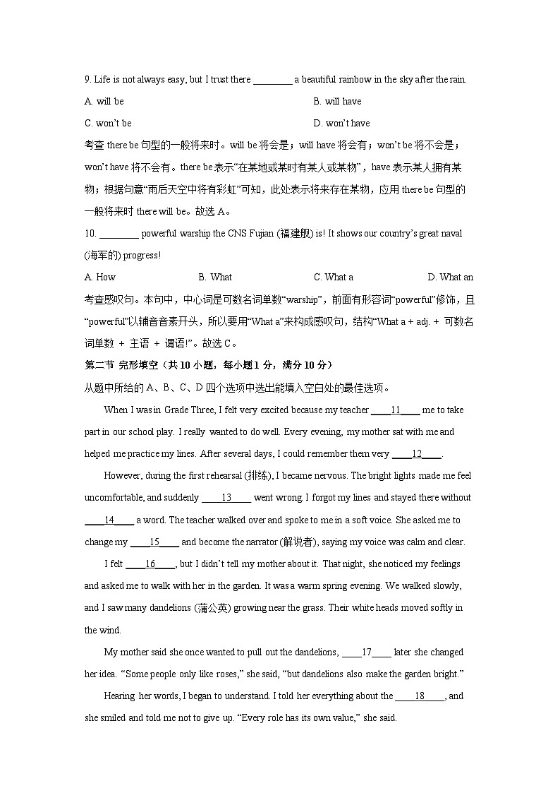 2025-2026学年云南省昆明市五华区八年级上学期期末英语试卷 (学生版)第3页