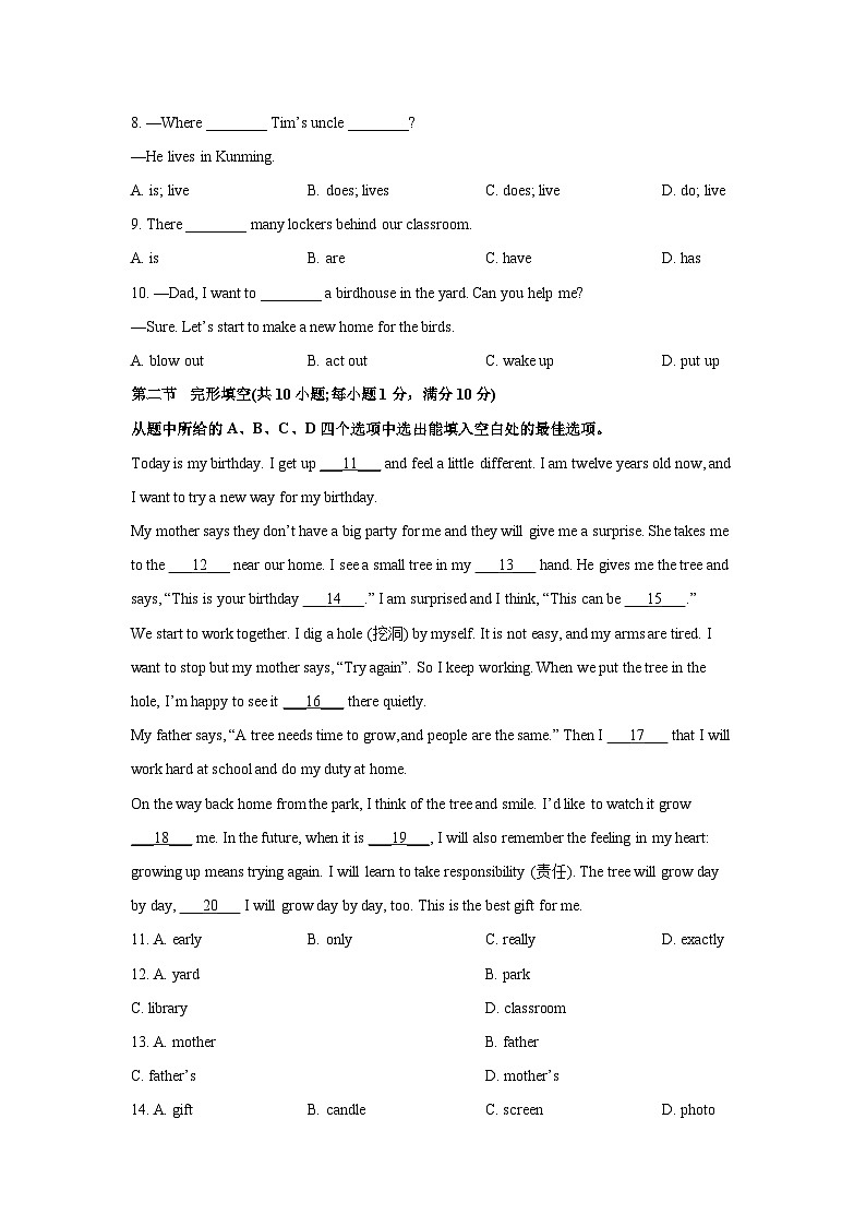 2025-2026学年云南省昆明市五华区七年级上学期期末英语试卷 (学生版)第2页