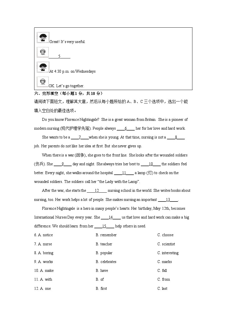 2025-2026学年山西省晋中市太谷区七年级上学期1月期末英语试卷 (学生版)第2页