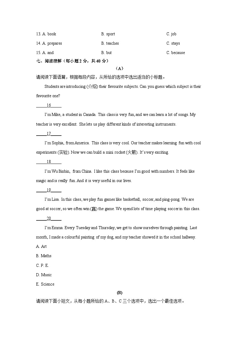 2025-2026学年山西省晋中市太谷区七年级上学期1月期末英语试卷 (学生版)第3页