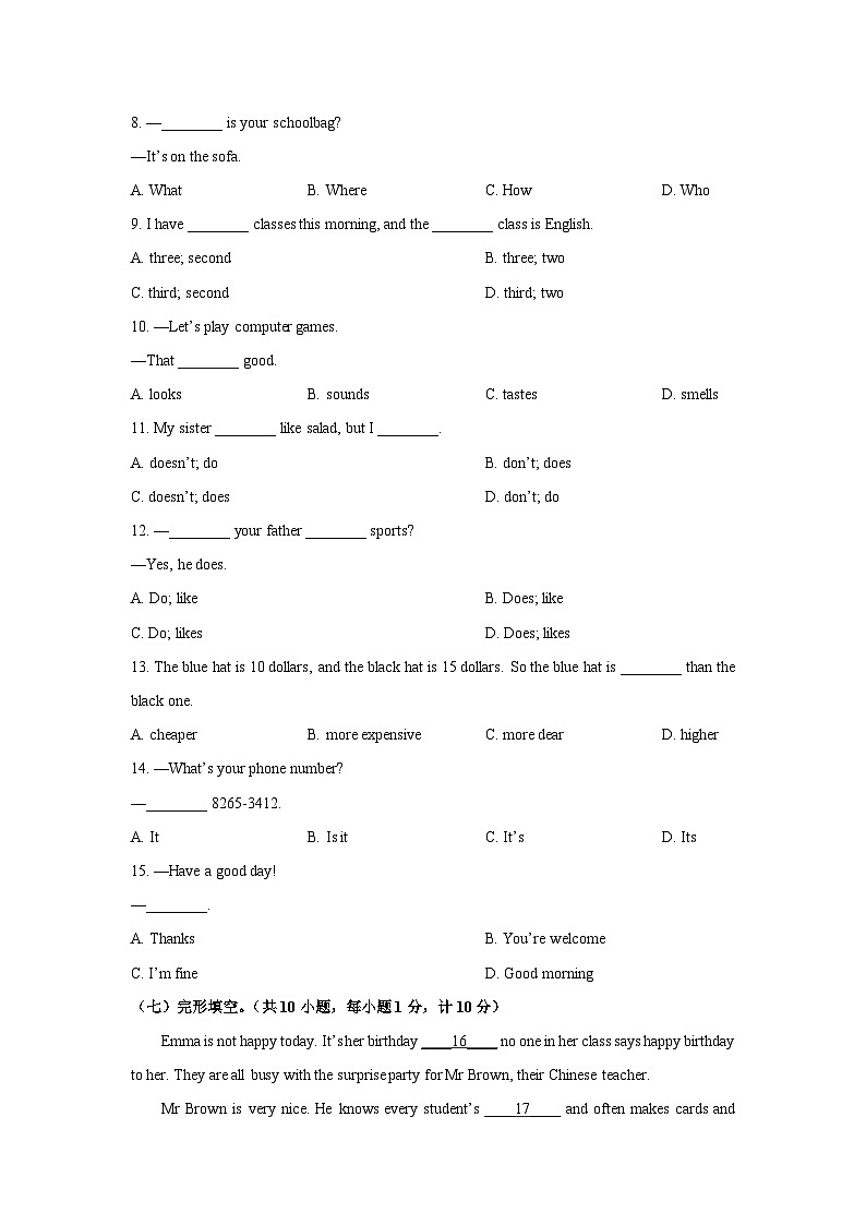 2025-2026学年河北省邯郸市七年级上学期期末模拟测试英语试卷 (学生版)第2页