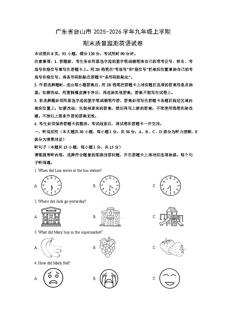 2025-2026学年广东省台山市九年级上学期期末质量监测英语试卷（学生版）第1页