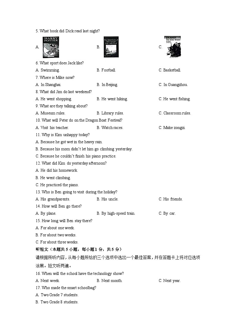 2025-2026学年广东省台山市九年级上学期期末质量监测英语试卷（学生版）第2页
