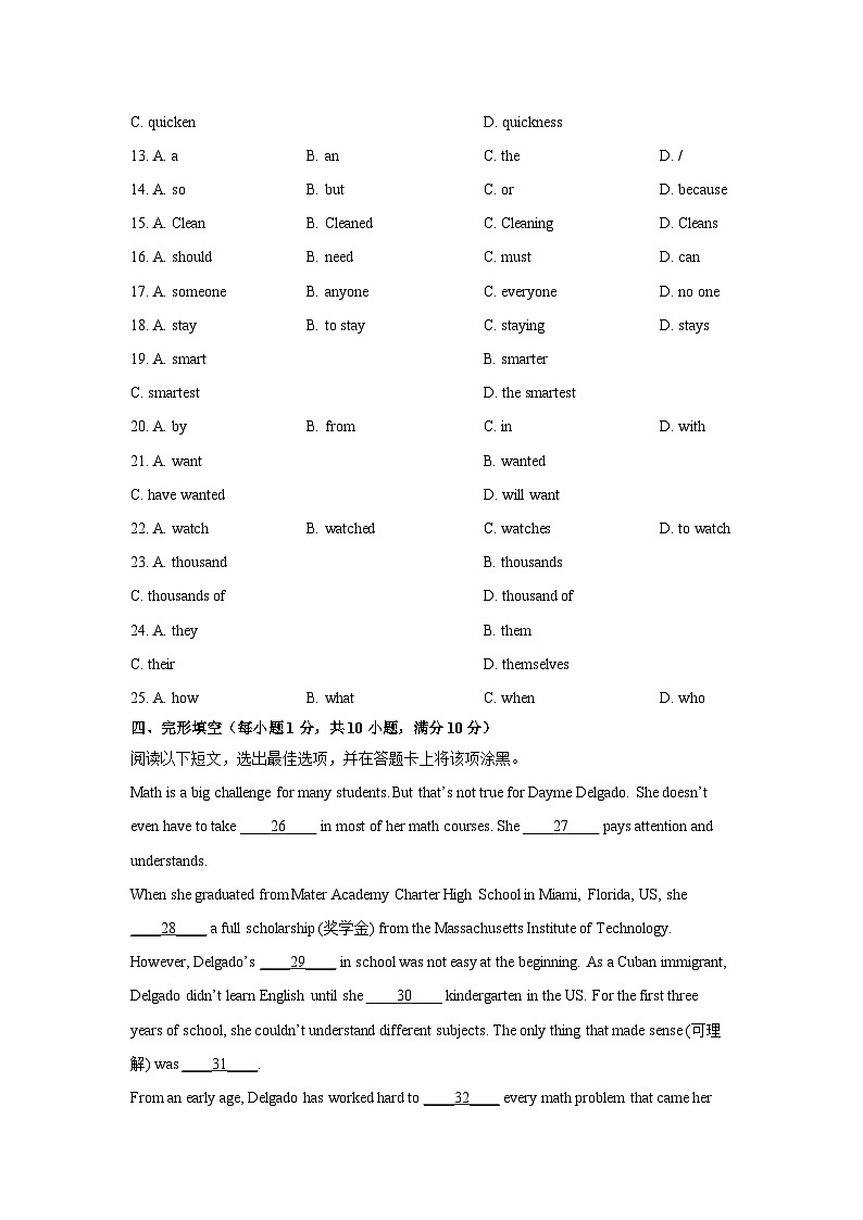 2025-2026学年广东省八年级上学期期末英语试卷 (学生版)第3页