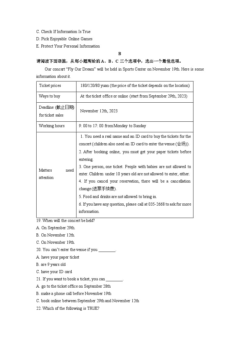 2025-2026学年山西省运城市万荣县 九年级上学期1月期末考试英语试卷（学生版）第3页