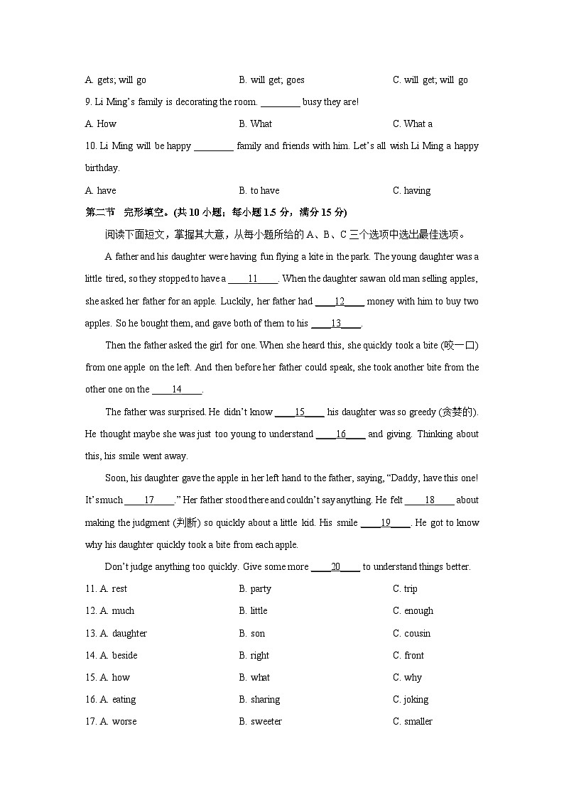 2025-2026学年海南屯昌县八年级上学期期末质量监测英语试卷 (学生版)第2页
