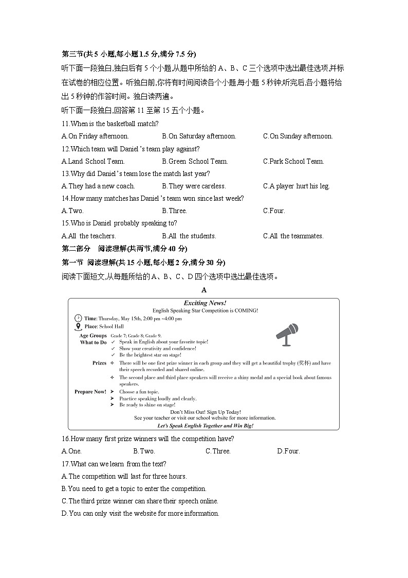 浙江省“山海联盟”2025年初中学业水平考试模拟卷(四)英语试卷（学生版）第2页