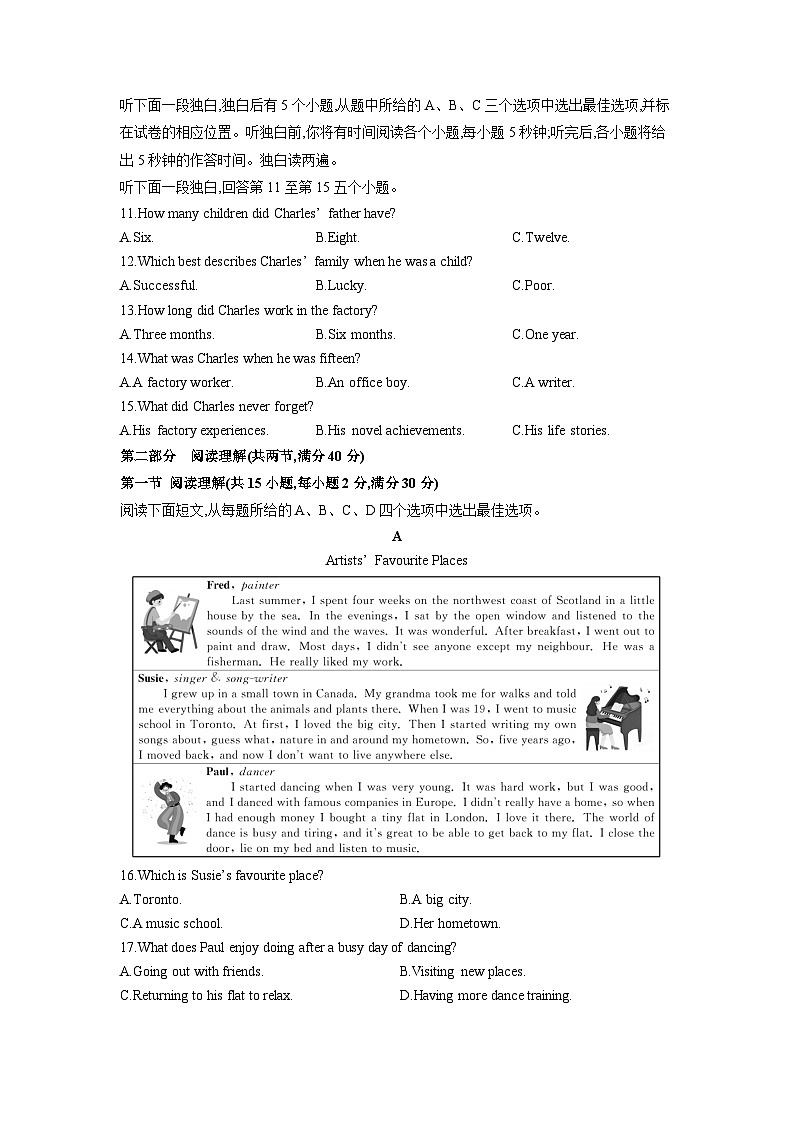 浙江省“山海联盟”2025年初中学业水平考试模拟卷(五)英语试卷（学生版）第2页