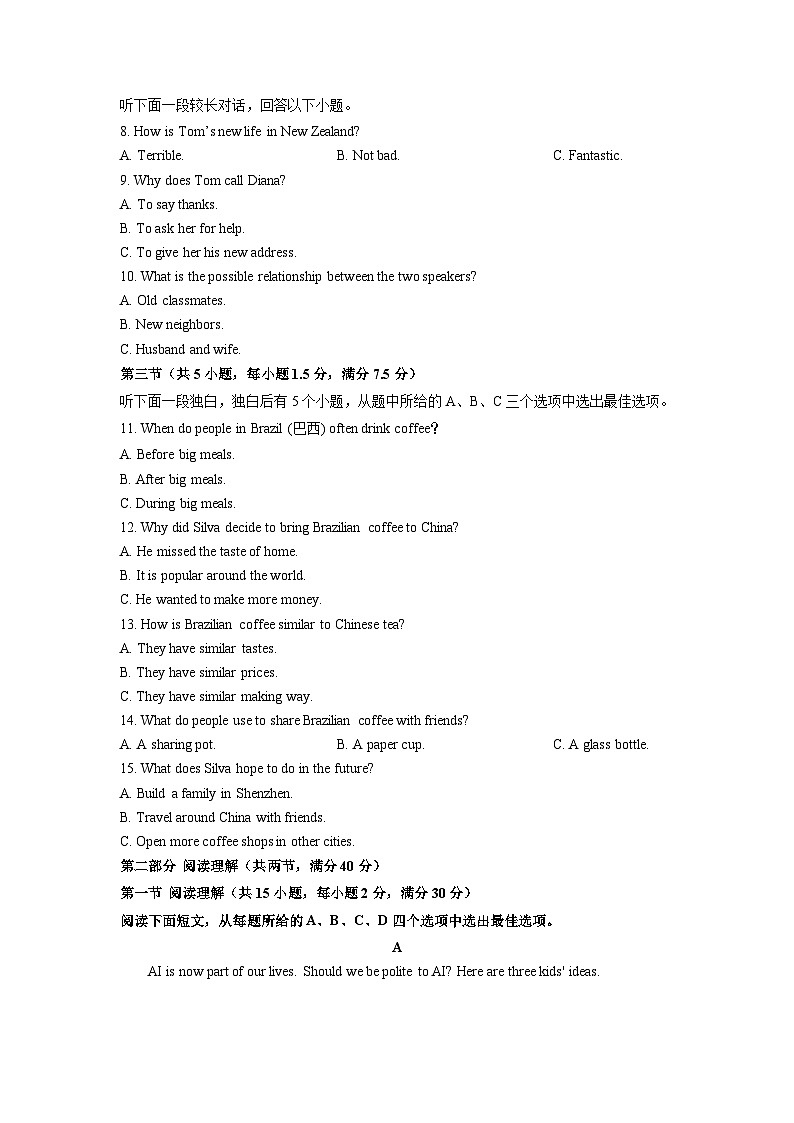 2025-2026学年浙江省台州市临海市九年级上学期1月期末英语试卷（学生版）第2页