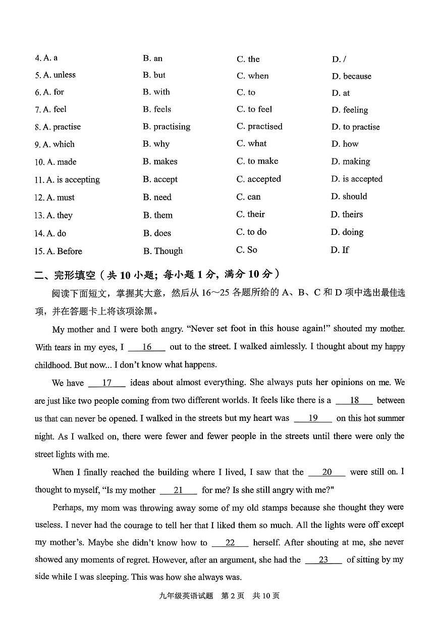 广东省广州市番禺区2025-2026学年八年级上学期期末测试英语试卷第2页