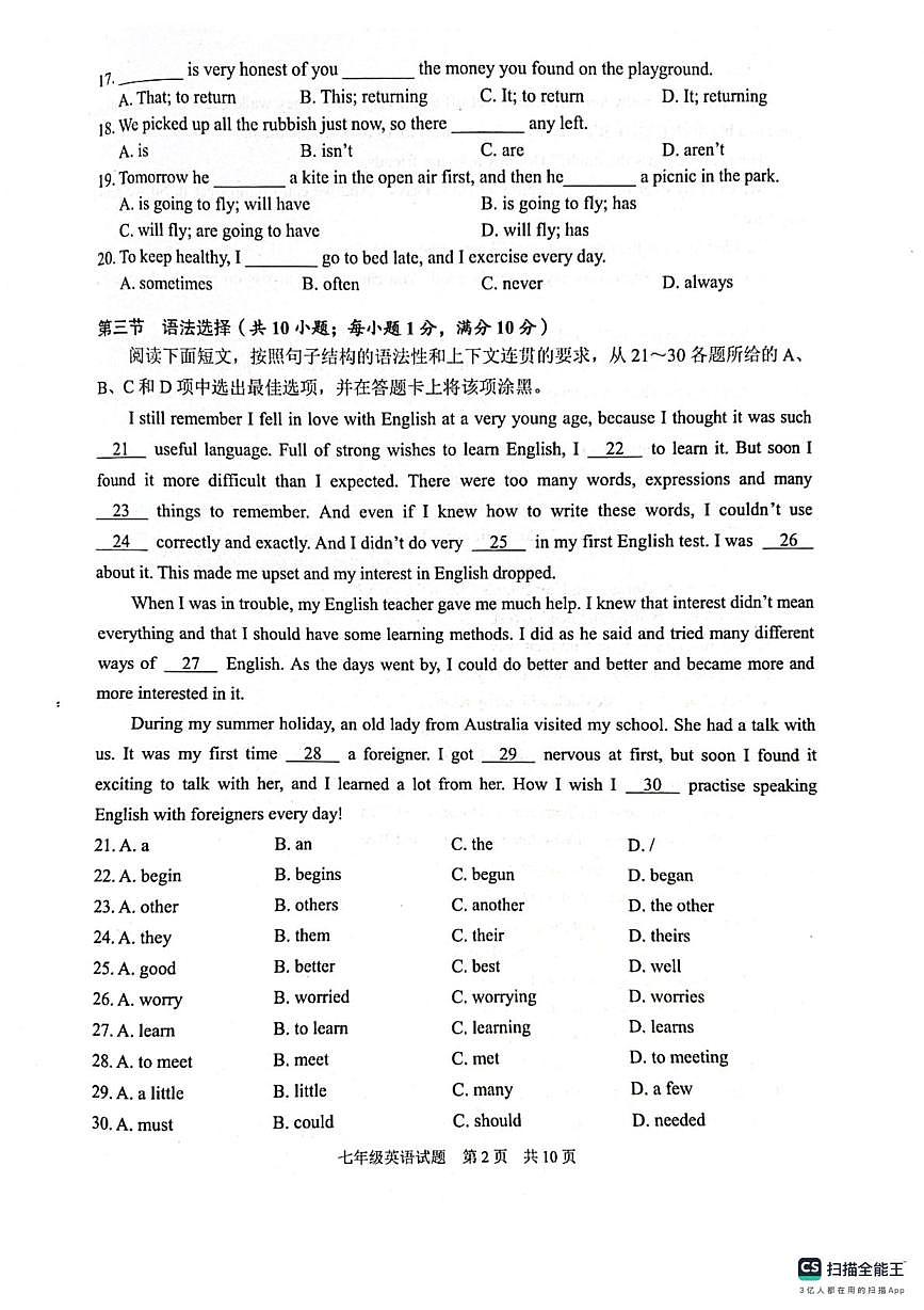 广东省广州市番禺区广州南方学院番禺附属中学2025-2026学年七年级上学期1月期末英语试题第2页