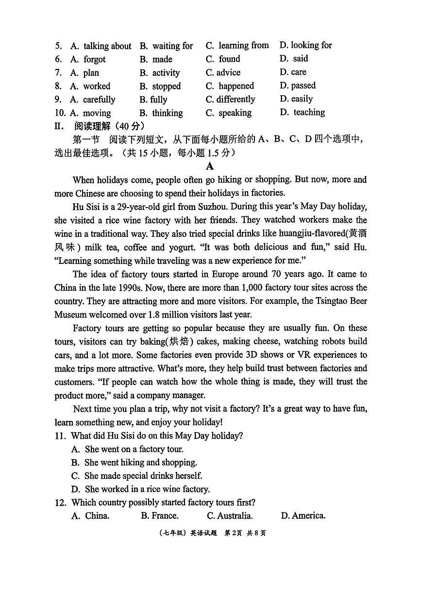 广东省深圳市光明区2025-2026学年上学期七年级1月期末英语试题第2页