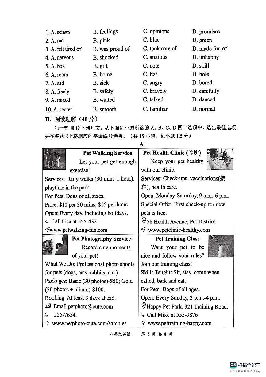 广东省深圳市龙岗区2025-2026学年八年级上学期期末考试英语试卷第2页