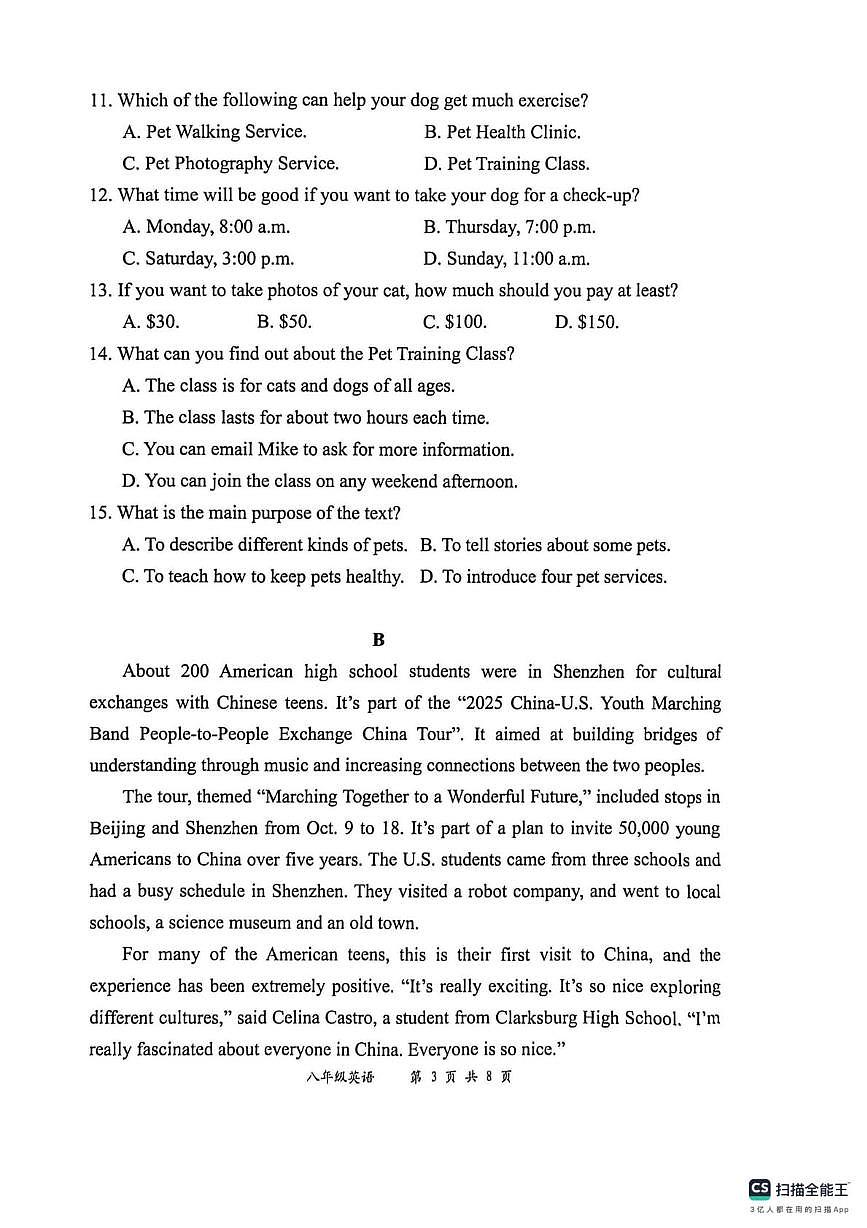 广东省深圳市龙岗区2025-2026学年八年级上学期期末考试英语试卷第3页