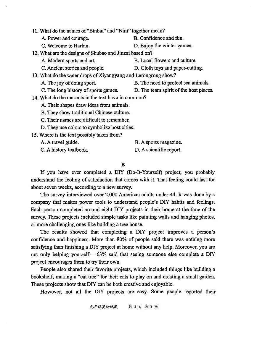 广东省深圳市龙岗区2025-2026学年九年级上学期期末考试英语试卷第3页