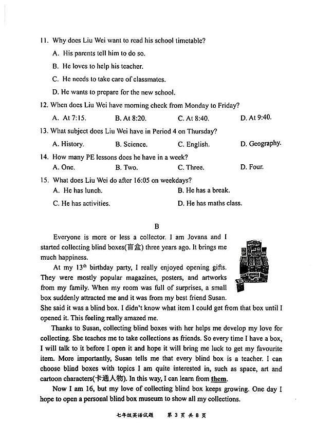 广东省深圳市龙岗区2025-2026学年七年级上学期期末英语试题第3页