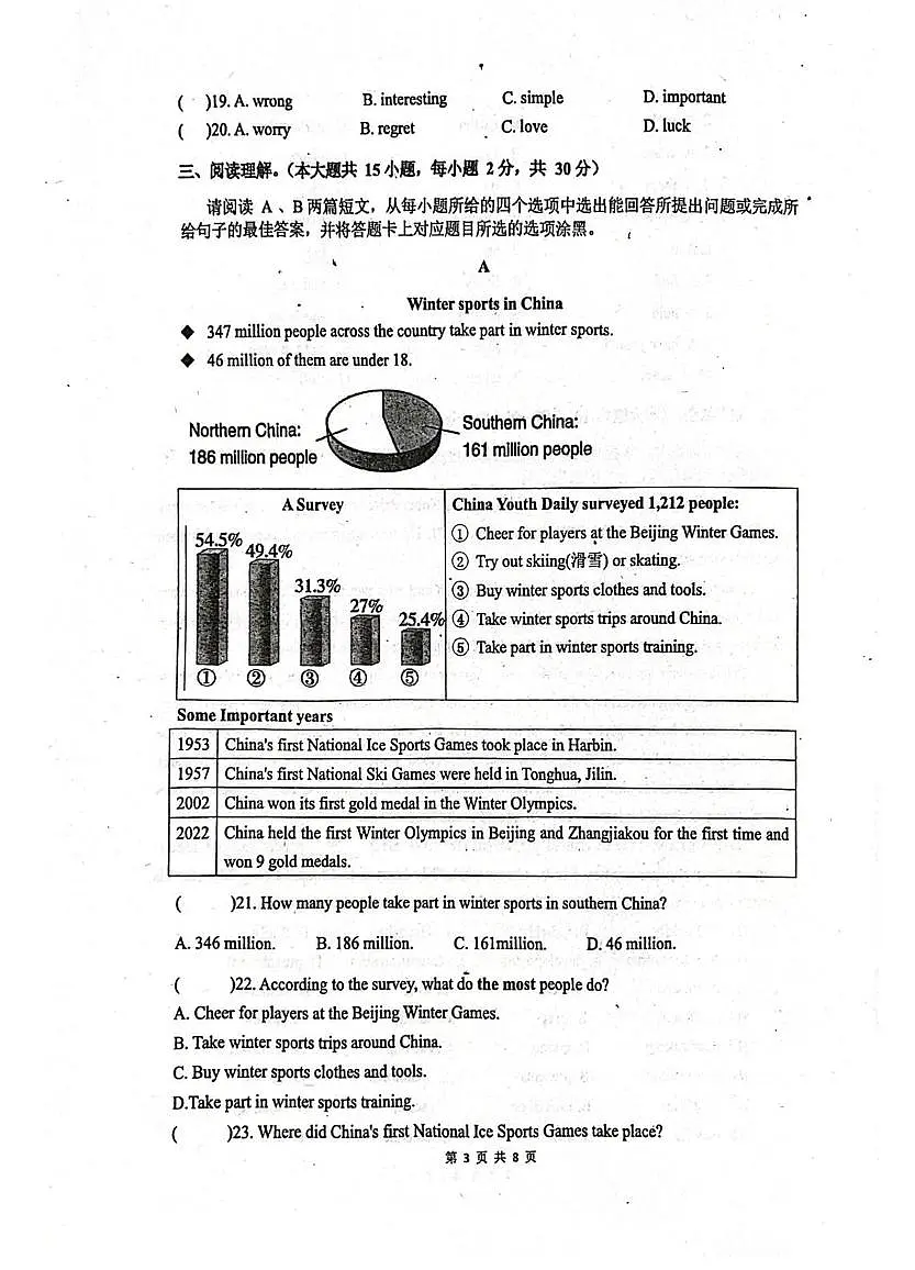 广东省茂名市龙岭学校2025-2026学年九年级上学期1月期末英语试题第3页