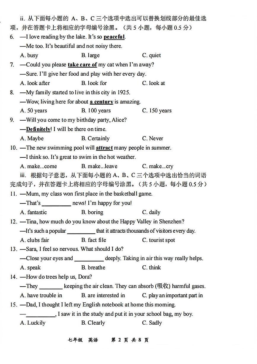 广东省深圳市宝安区2025-2026学年上学期期末七年级英语试题第2页