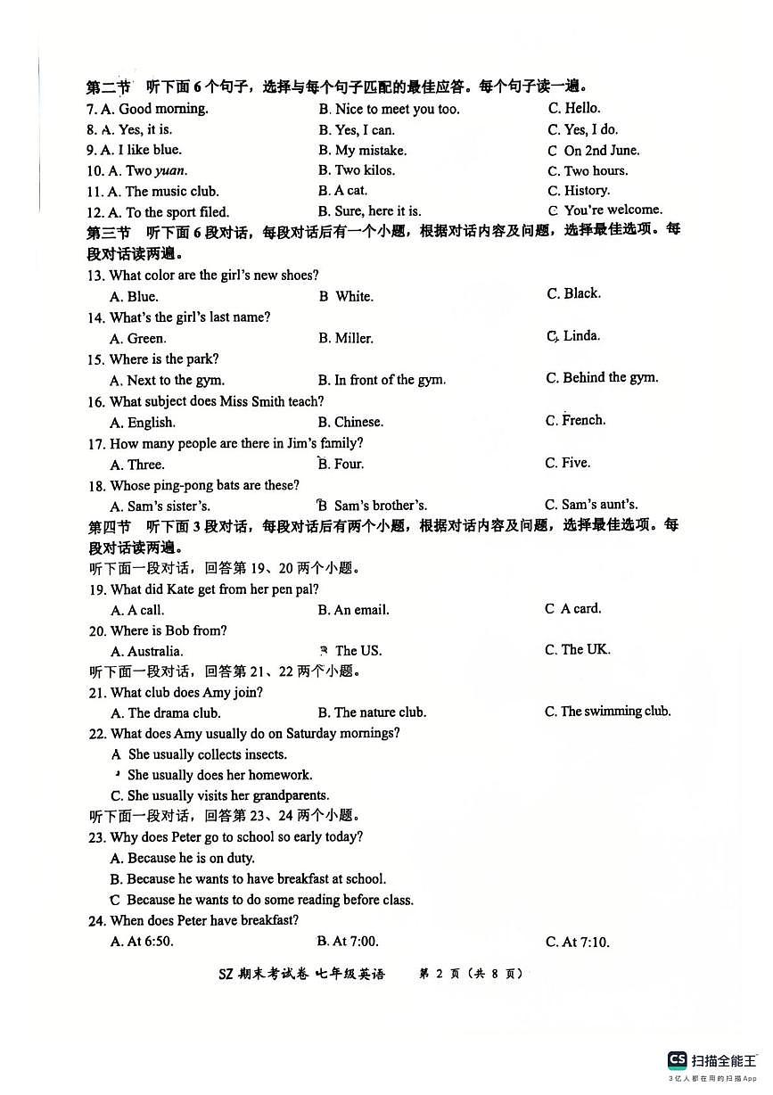 贵州省遵义市红花岗区联考2025-2026学年七年级上学期1月期末英语试题第2页