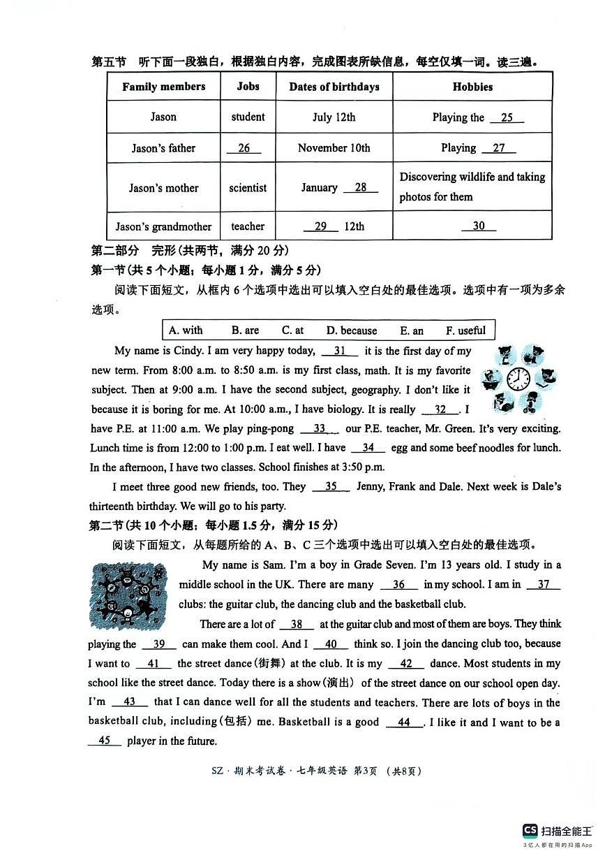 贵州省遵义市红花岗区联考2025-2026学年七年级上学期1月期末英语试题第3页