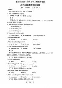 河南省新乡市新乡市2025-2026学年九年级上学期1月期末英语试题