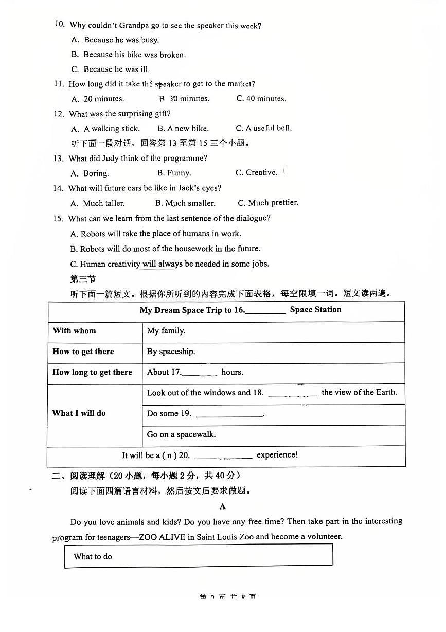 河南省新乡市新乡市2025-2026学年九年级上学期1月期末英语试题第2页