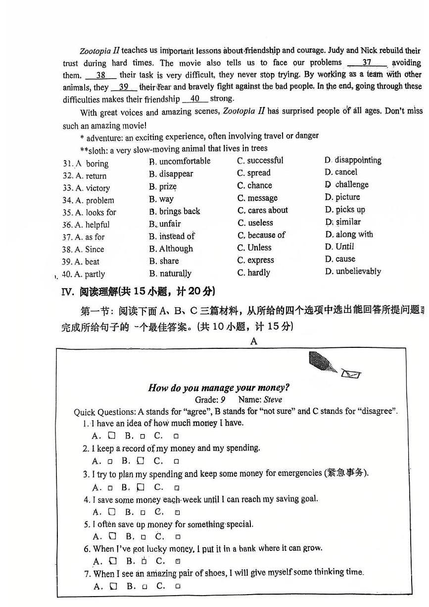陕西省西安市高新一中初级中学2025-2026学年九年级上学期期末考试英语试题第3页