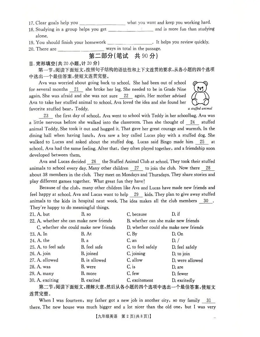 陕西省西安市莲湖区2025-2026学年九年级上学期期末英语试卷第2页