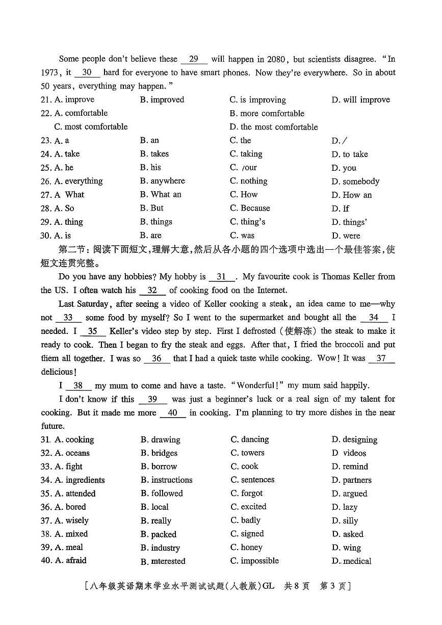 陕西西安理工大学附属中学2025-2026学年八年级上学期期末英语试题第3页