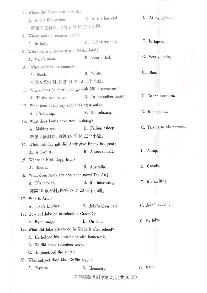 四川省内江市威远县2025-2026学年九年级上学期1月期末英语试题第2页