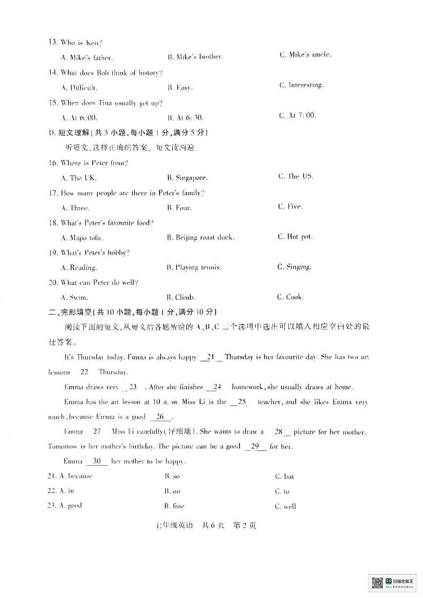 新疆维吾尔自治区巴音郭楞蒙古自治州2025-2026学年七年级上学期1月期末英语试题第2页