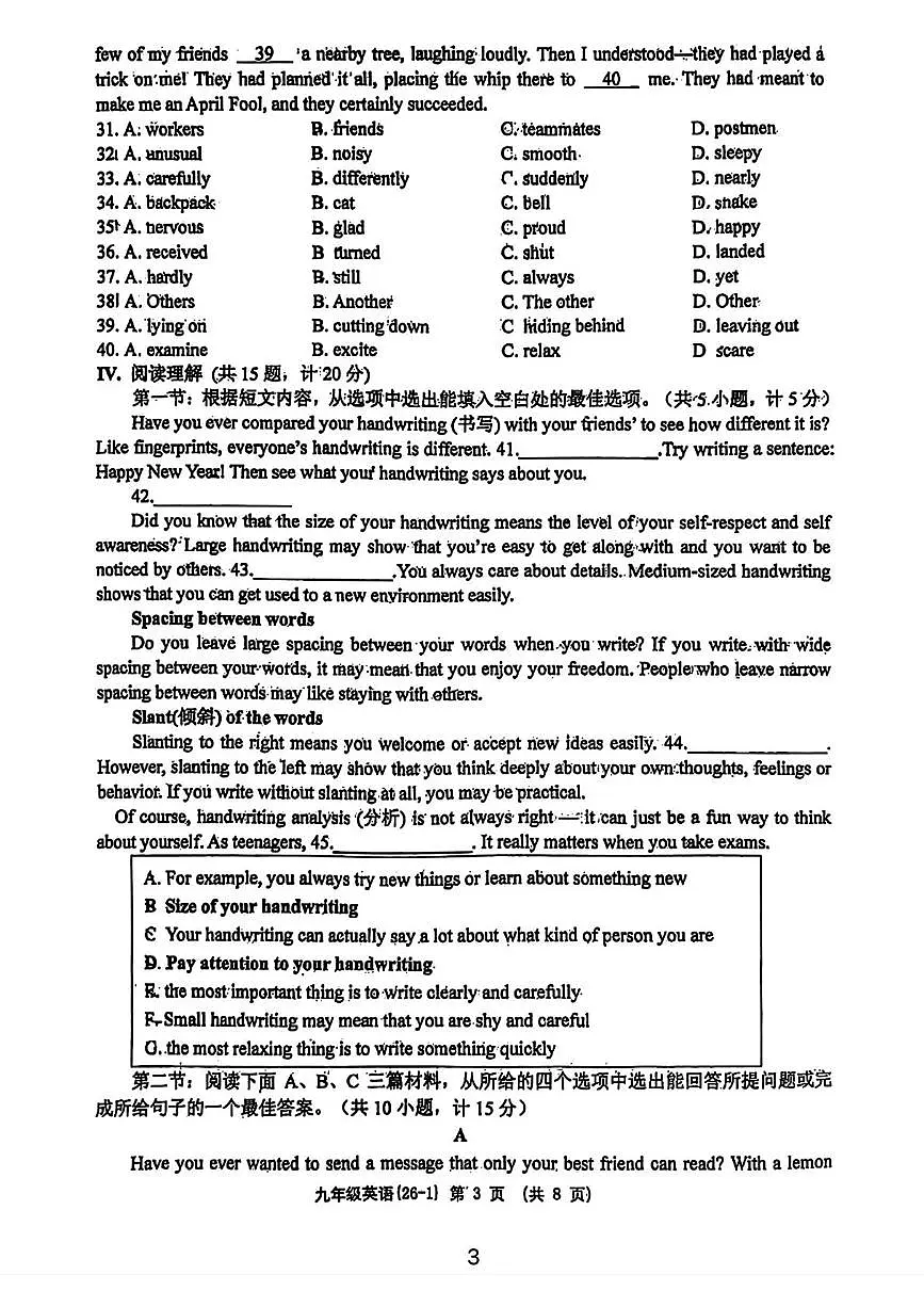 2026年陕西省西安工业大学附属中学中考第一次模拟考试英语试题（中考模拟）第3页