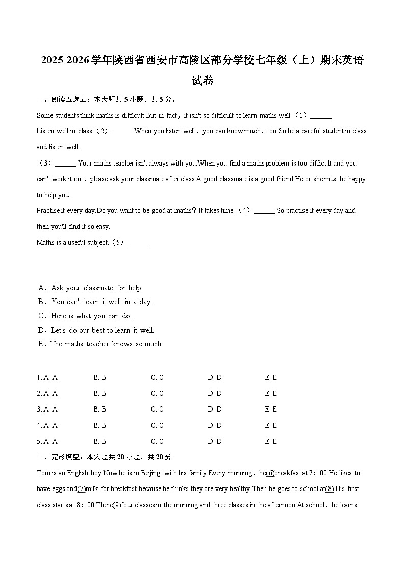 2025-2026学年陕西省西安市高陵区部分学校七年级（上）期末英语试卷-自定义类型第1页