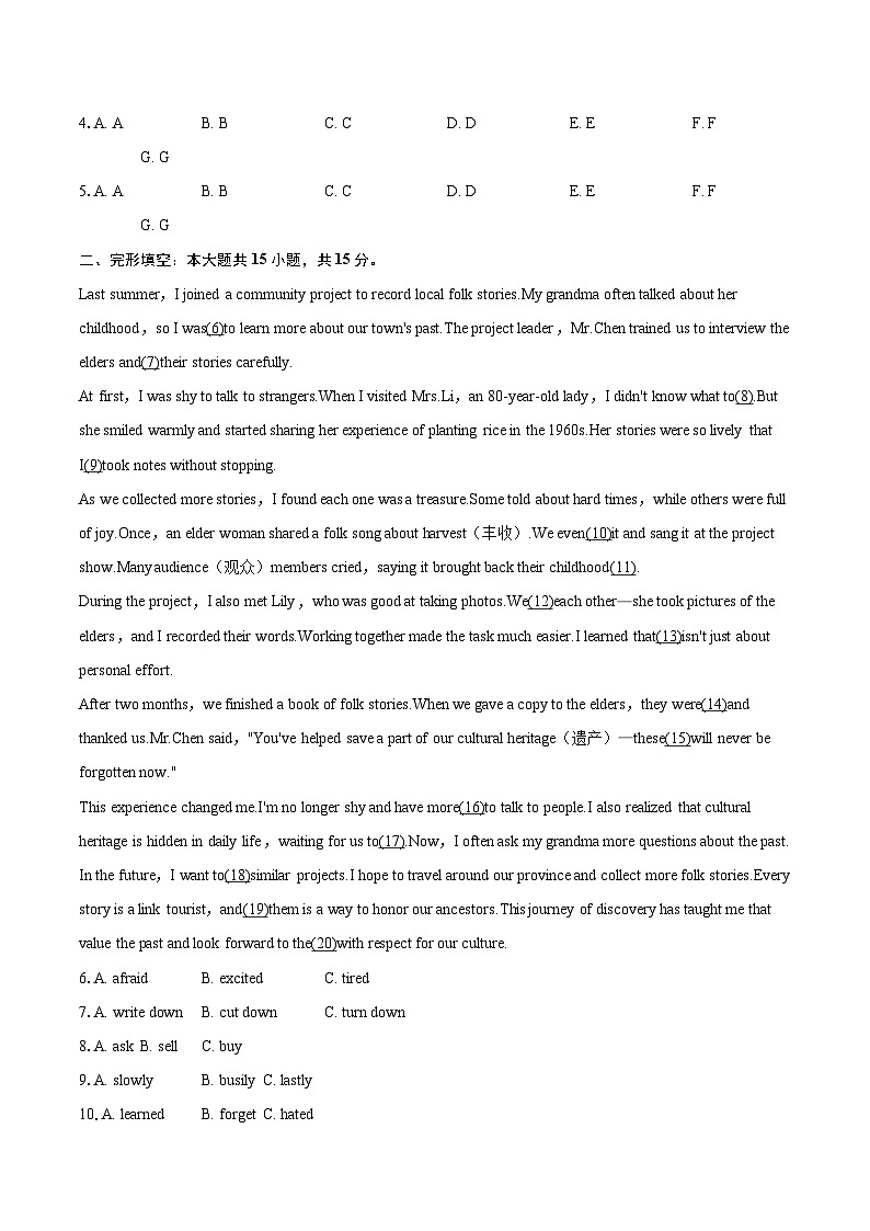 2025-2026学年内蒙古包头市青山区九年级（上）期末英语试卷-自定义类型第2页