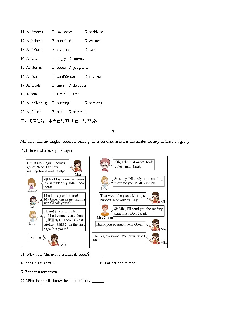 2025-2026学年内蒙古包头市青山区九年级（上）期末英语试卷-自定义类型第3页