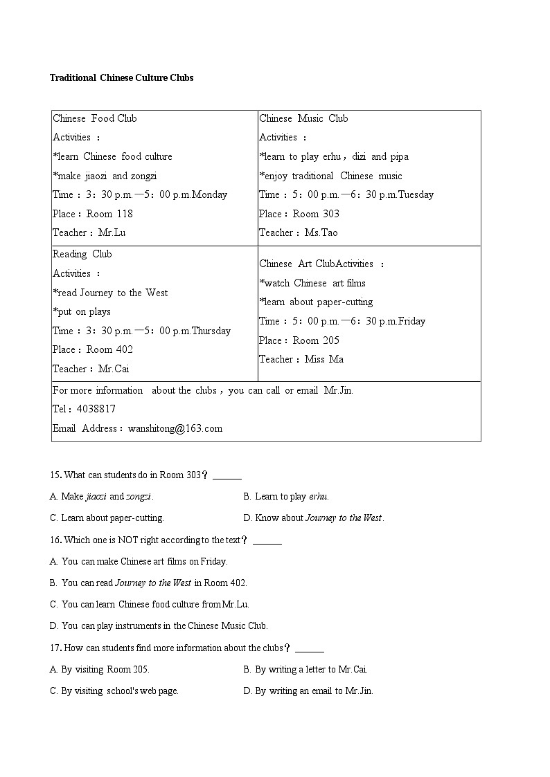 2025-2026学年辽宁省营口市七年级（上）期末英语试卷-自定义类型第3页