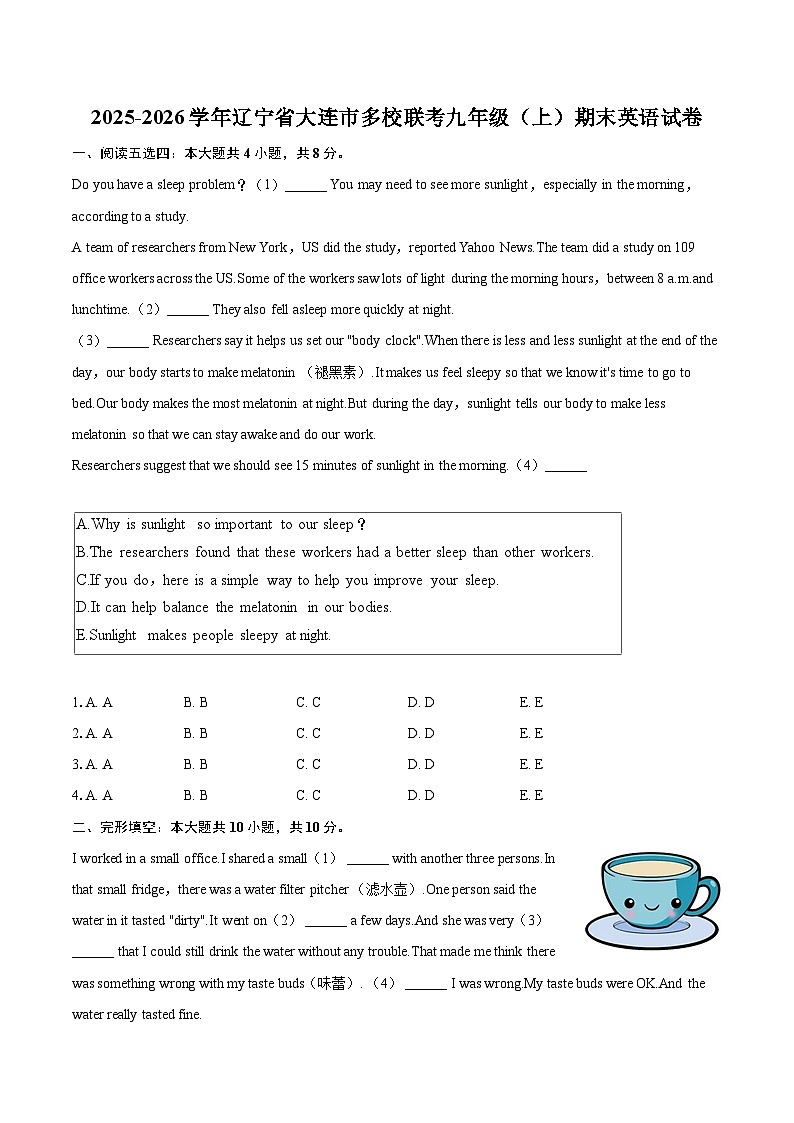 2025-2026学年辽宁省大连市多校联考九年级（上）期末英语试卷-自定义类型第1页