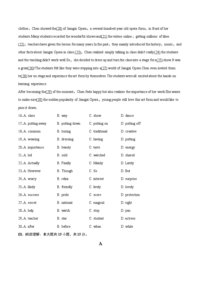 2025-2026学年吉林省长春外国语学校八年级（上）期末英语试卷-自定义类型第3页