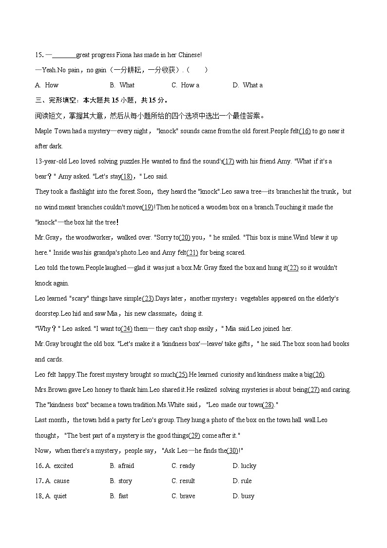 2025-2026学年吉林省长春市公主岭市九年级（上）期末英语试卷-自定义类型第3页