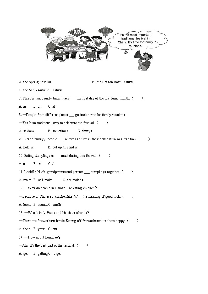 2025-2026学年海南省海口市七年级（上）期末英语试卷-自定义类型第2页