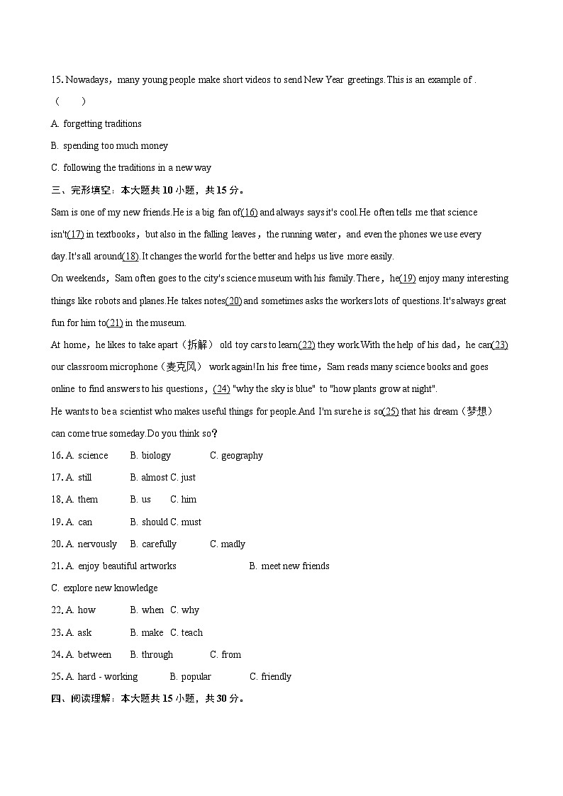 2025-2026学年海南省海口市七年级（上）期末英语试卷-自定义类型第3页