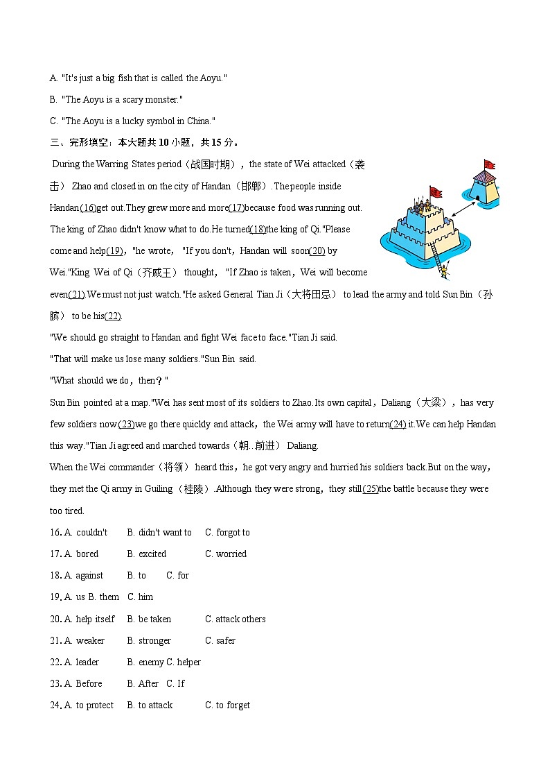 2025-2026学年海南省海口市海南华侨中学八年级（上）期末英语试卷-自定义类型第3页