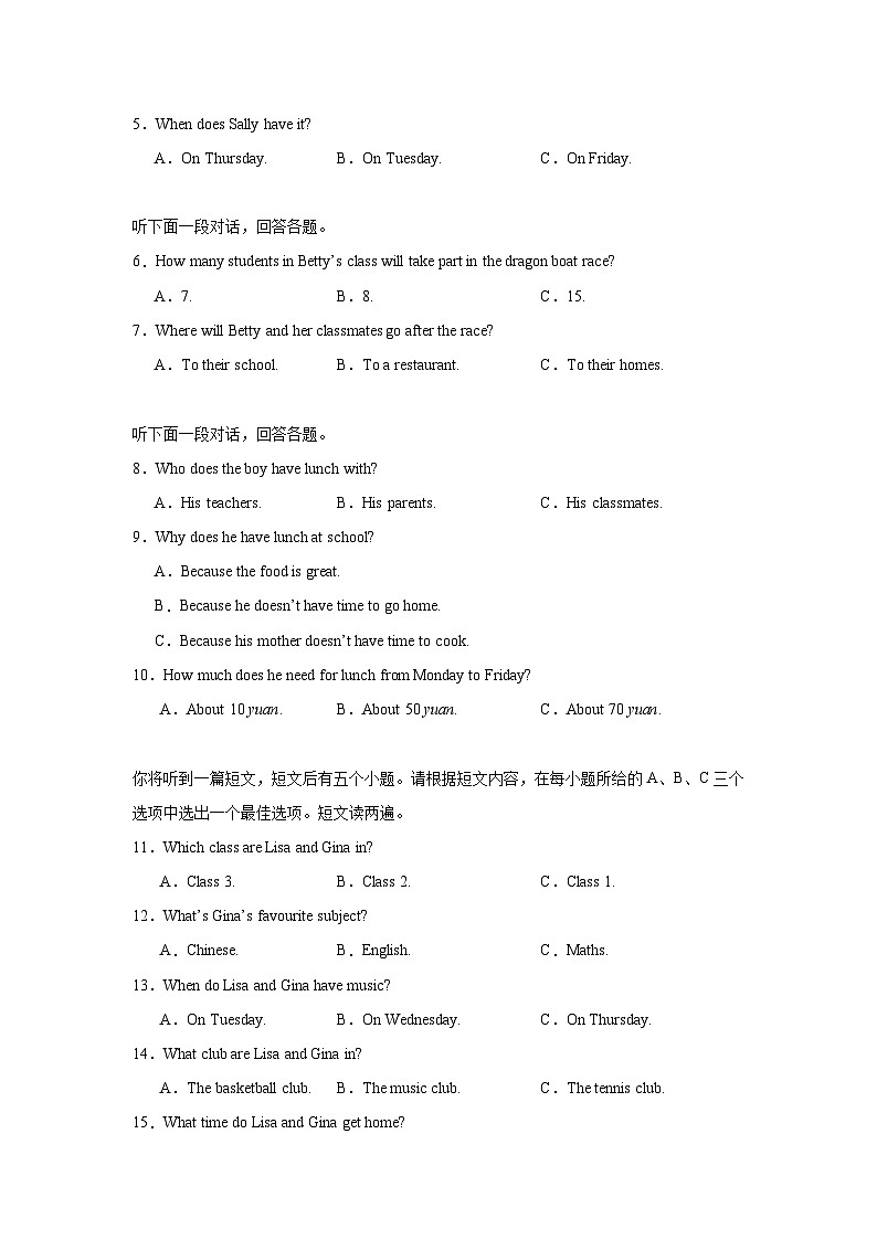 【7英RJ期末】淮南市2025-2026学年上学期七年级英语期末考试模拟题第2页