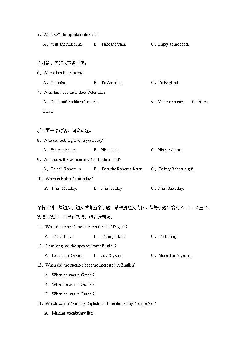 【9英RJ期末】淮南市2025-2026学年上学期九年级英语期末考试模拟题第2页