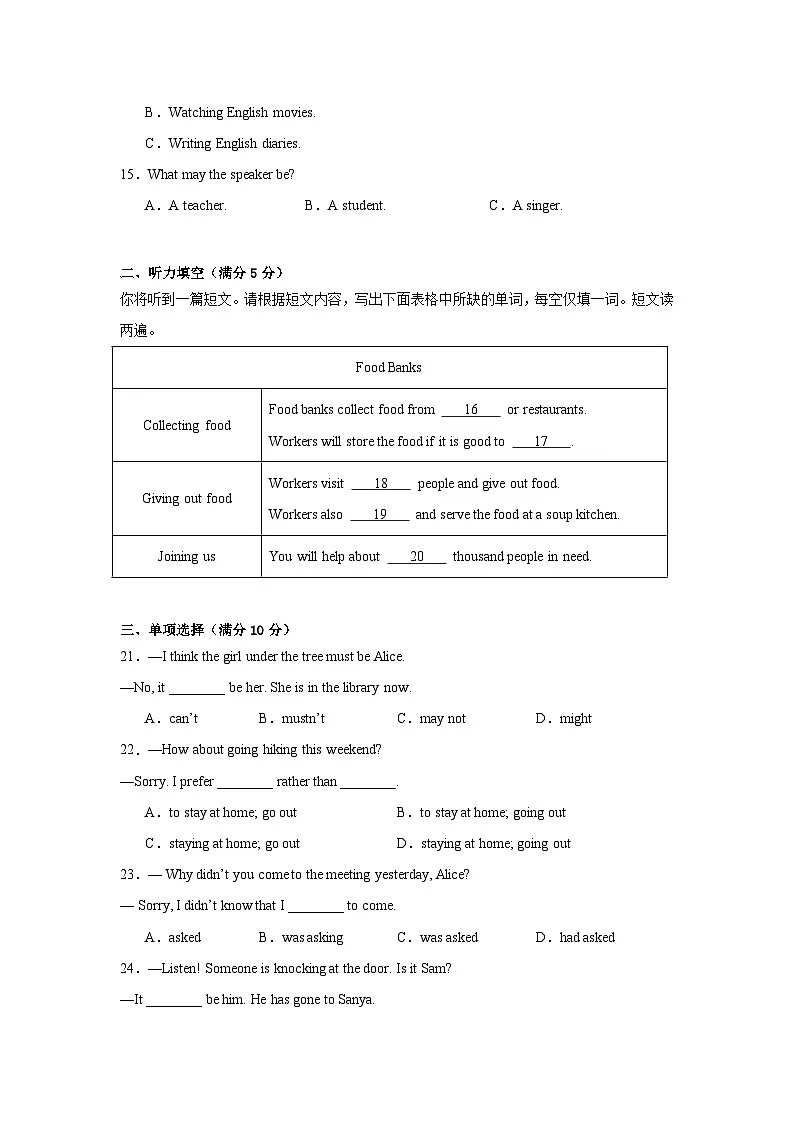 【9英RJ期末】淮南市2025-2026学年上学期九年级英语期末考试模拟题第3页
